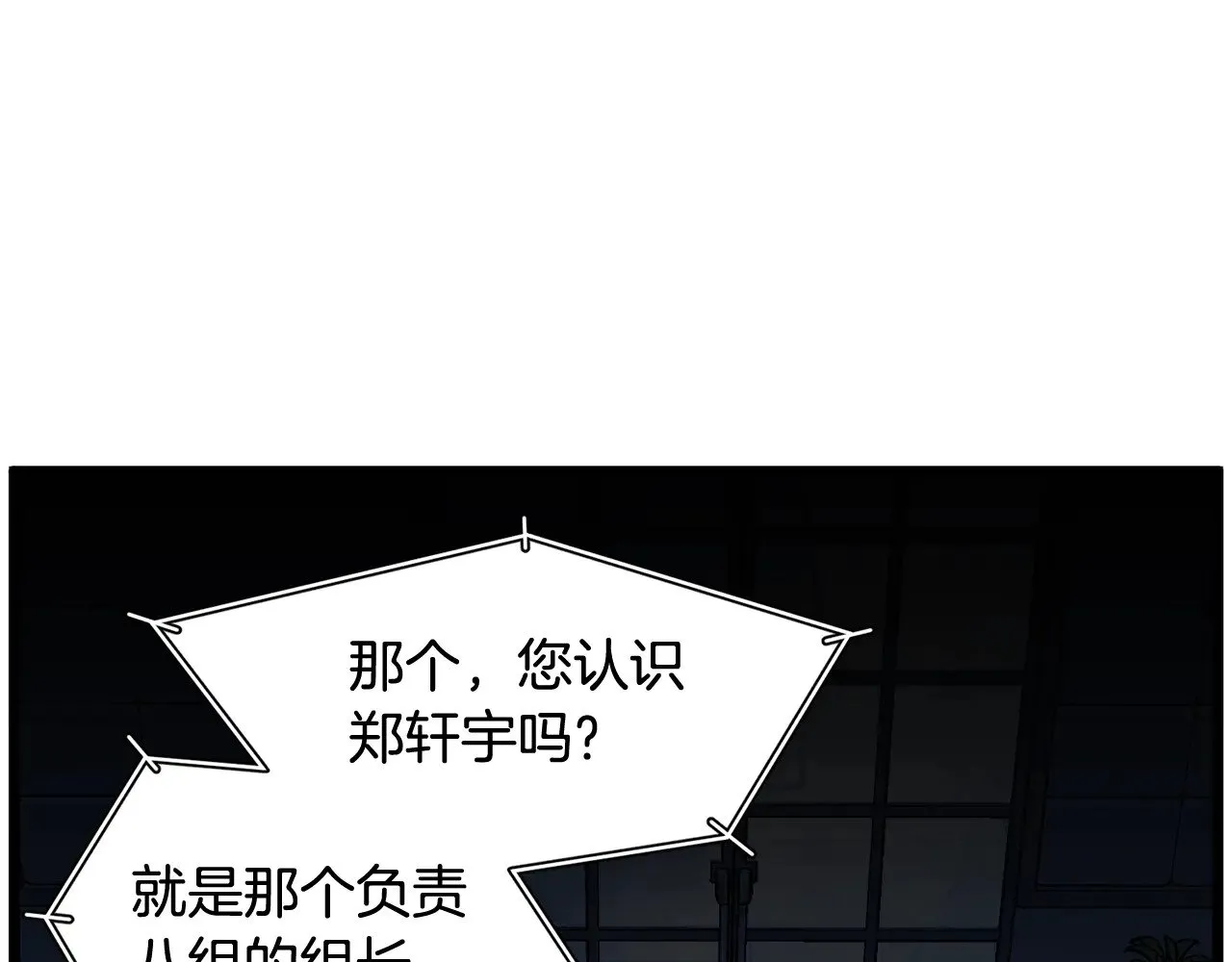 第191话-2 大叔出事了6