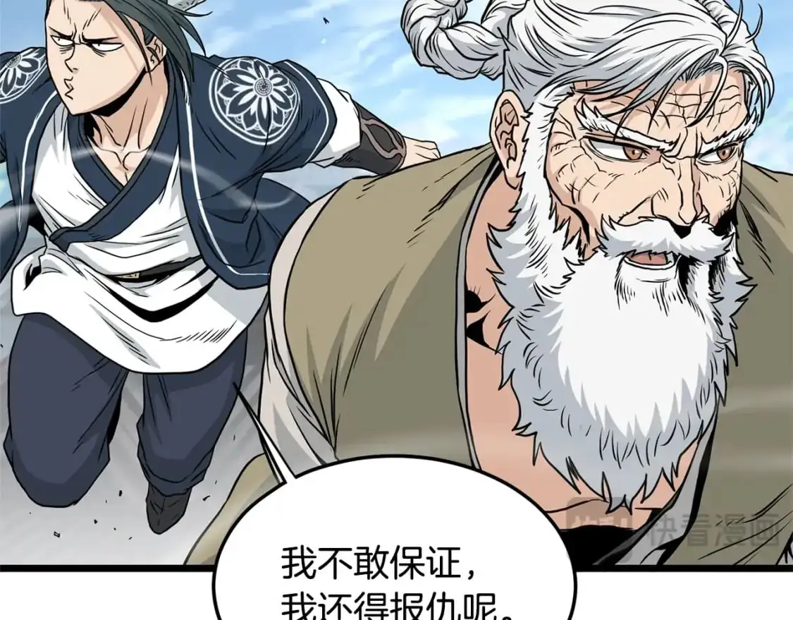 第177话 追击97