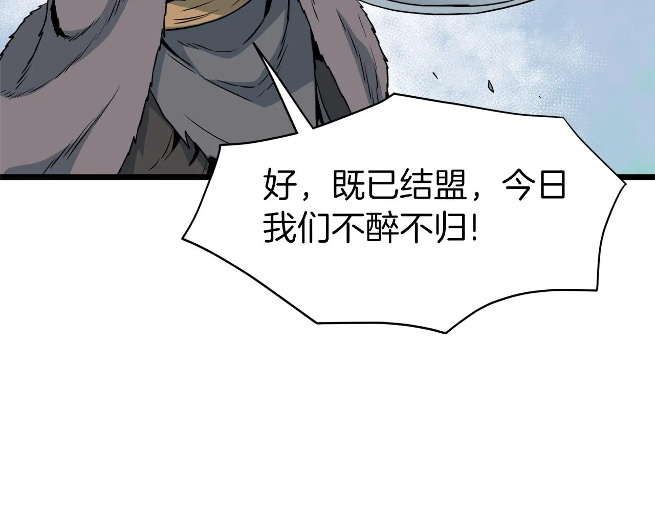 第109话 寻找匠人146