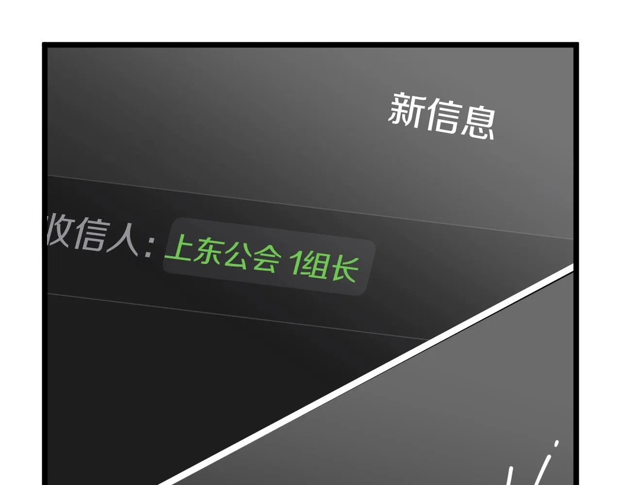 第74话 诱饵42