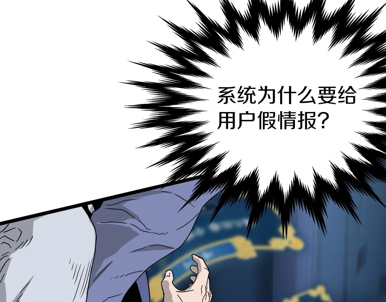 第32话 一流武士179
