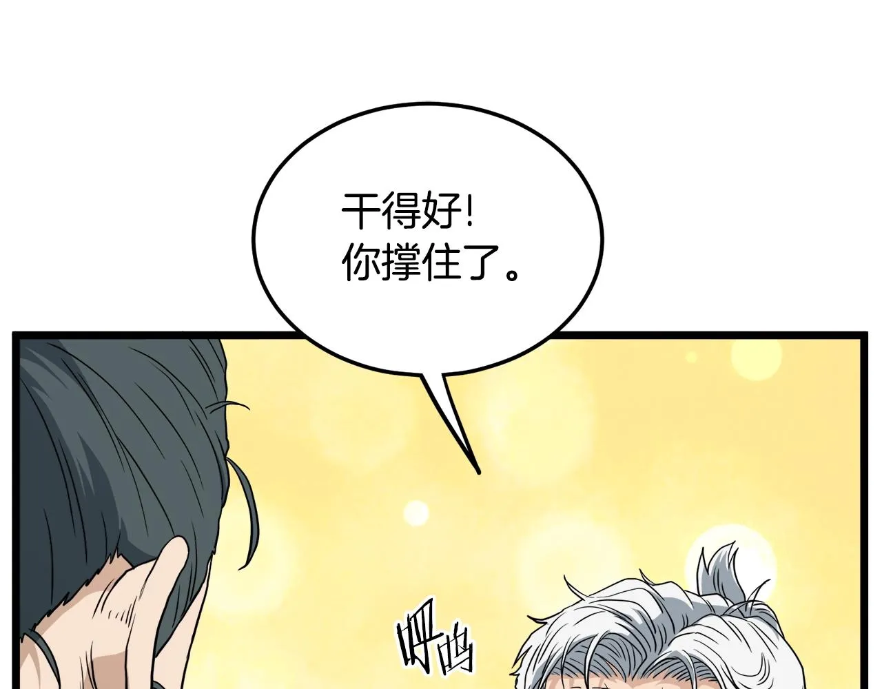 第134话 男人的痛328