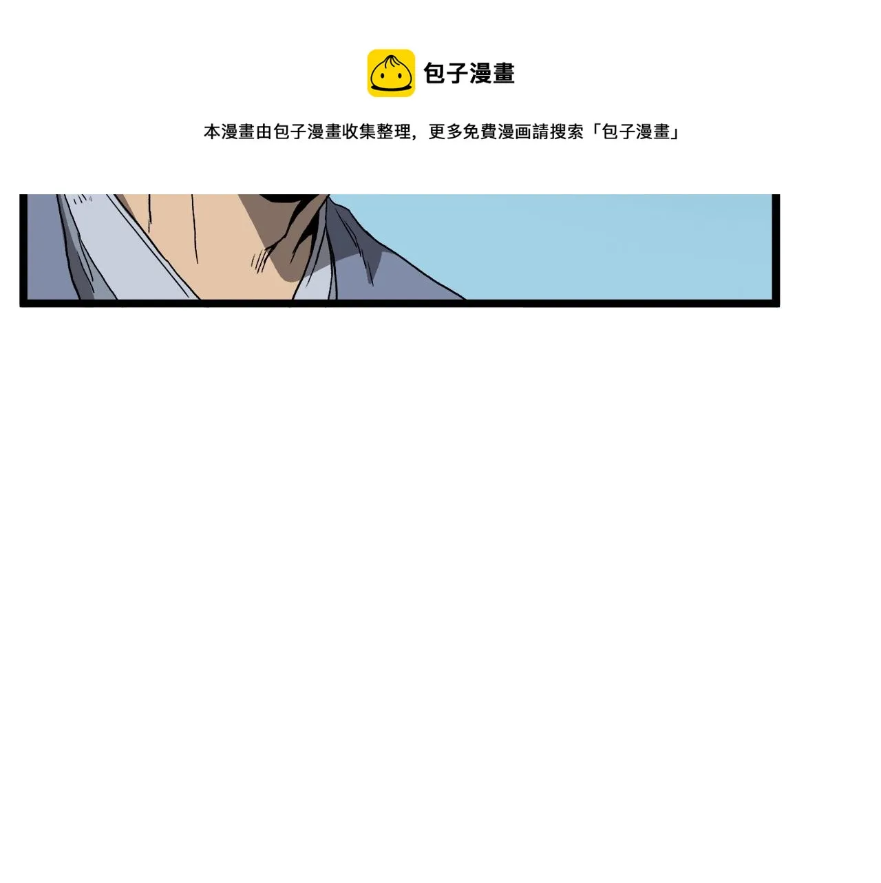 第35话 山道门的背叛85