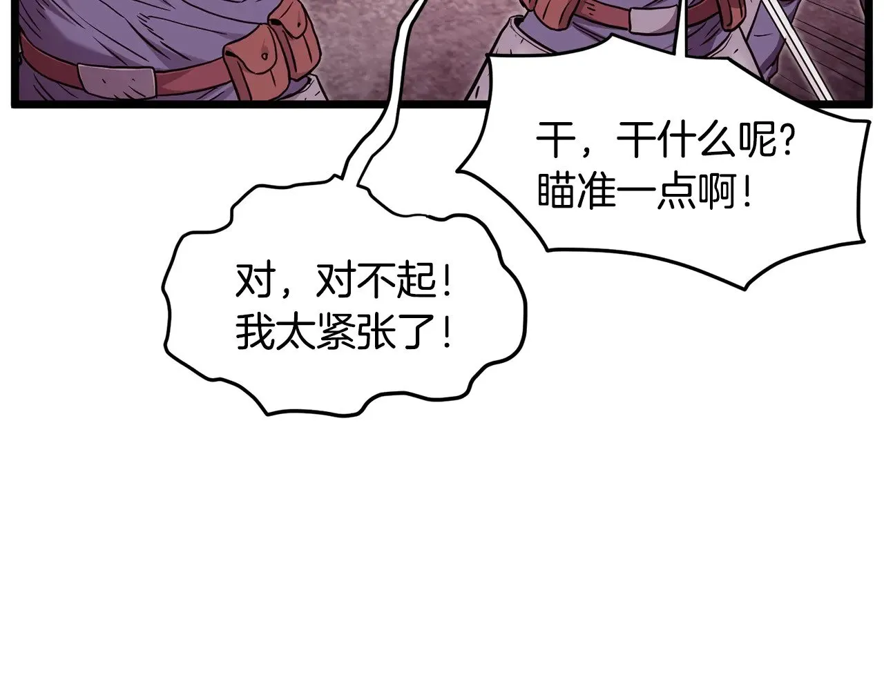 第191话-2 大叔出事了167