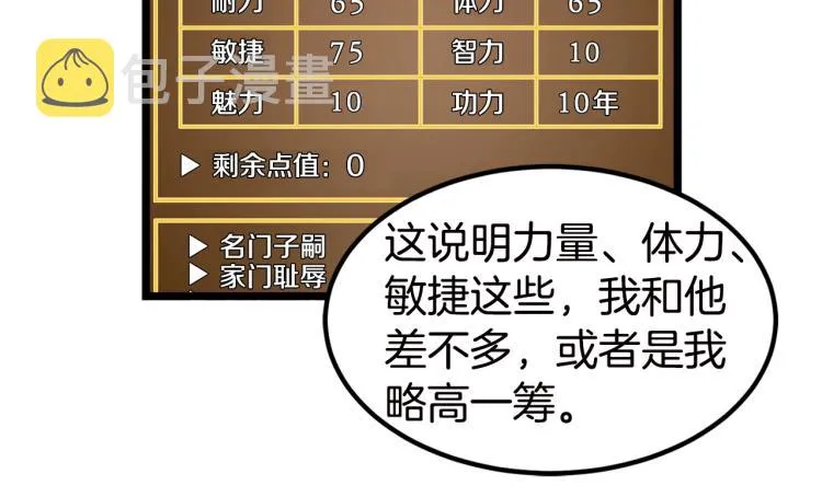 第16话 潜龙60