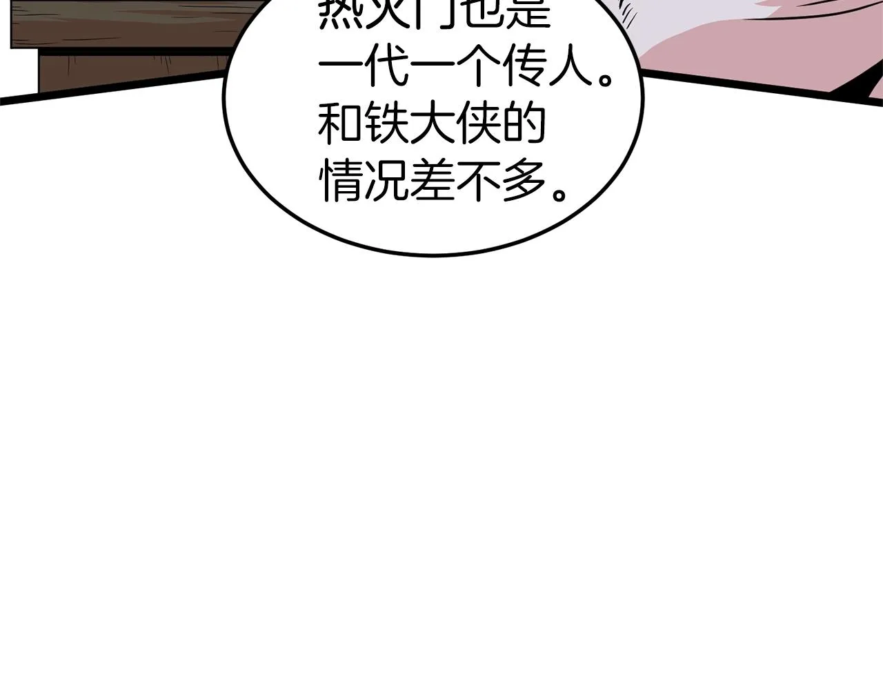 第89话 分别83