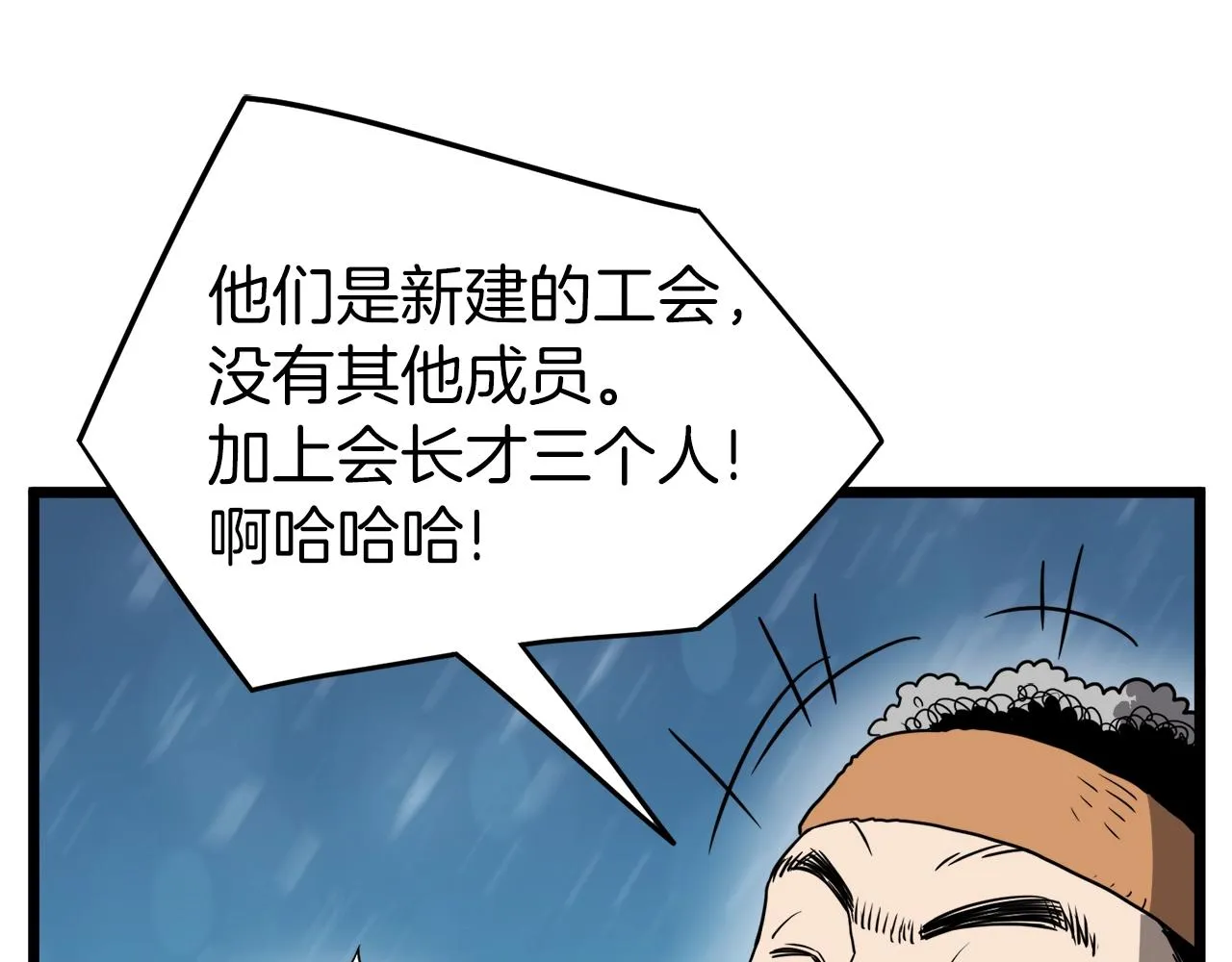 第39话 E级GATE130