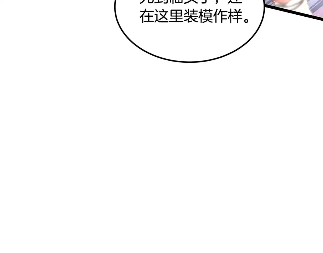 第181话 魔功之威130