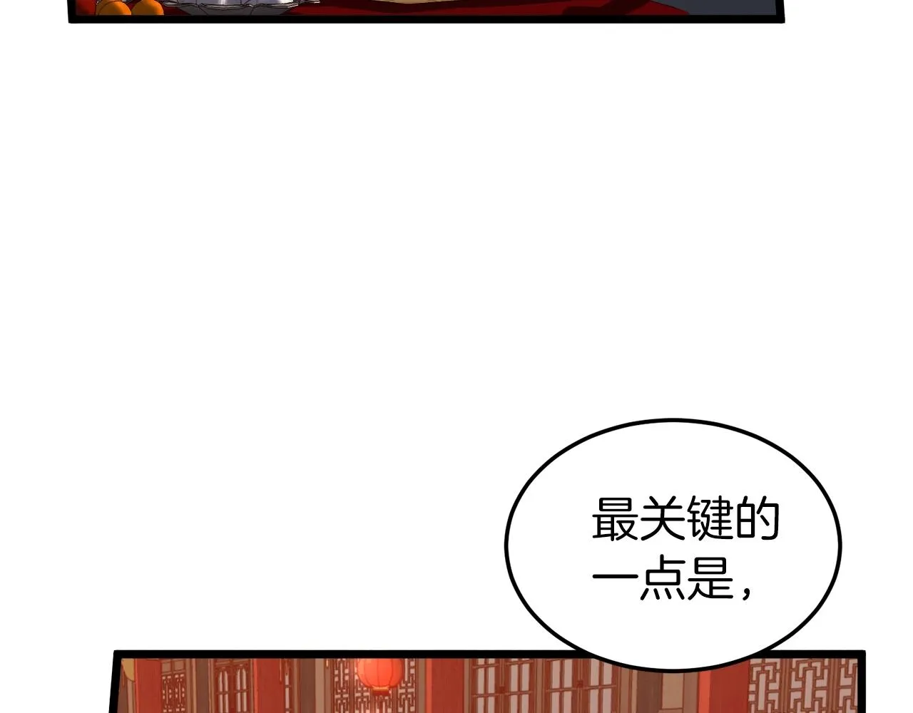 第132话 昭告天下35