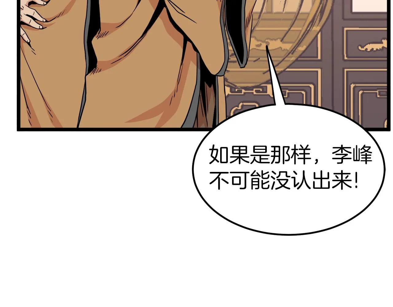 第97话 怪物32