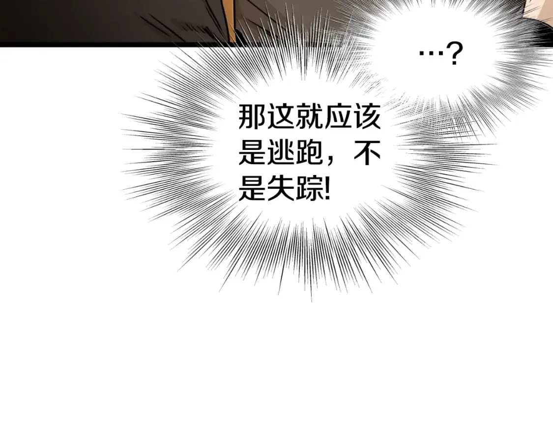 第160话 白炎102