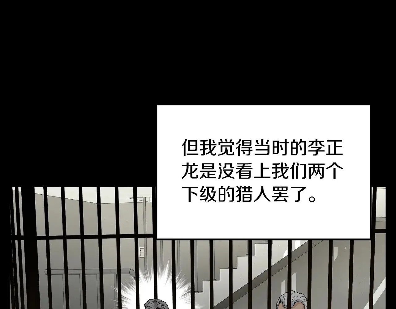 第197话 我能让你们变强104