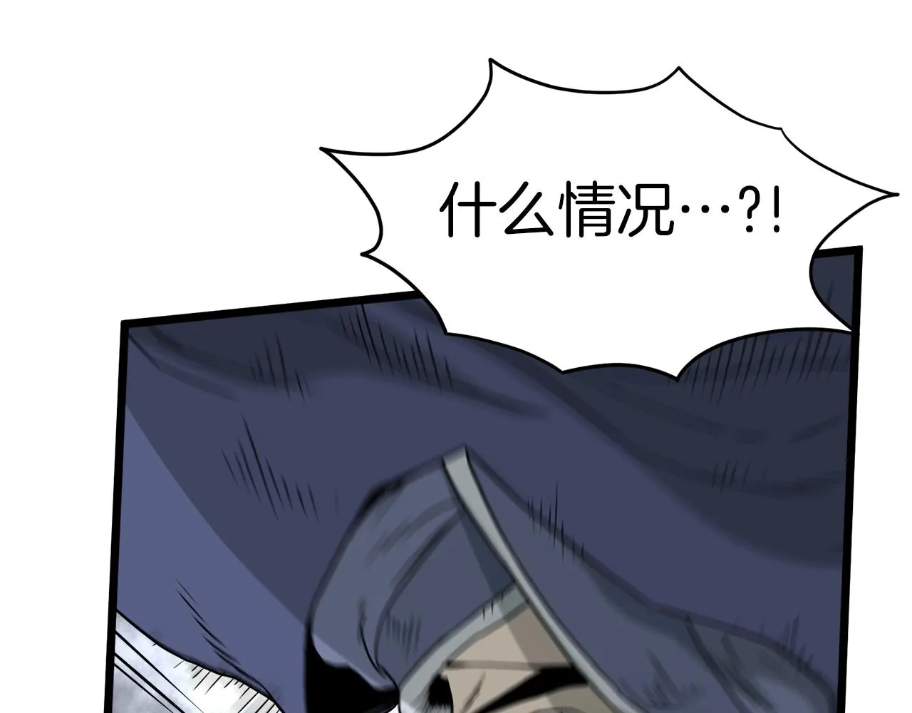 第59话 撒野170