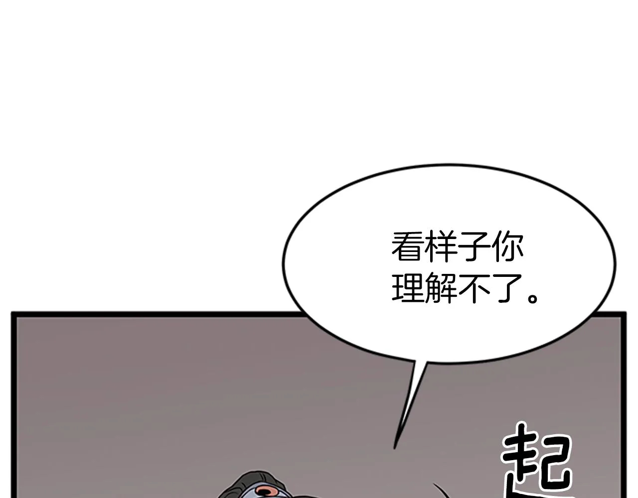 第64话 传说中的天才80