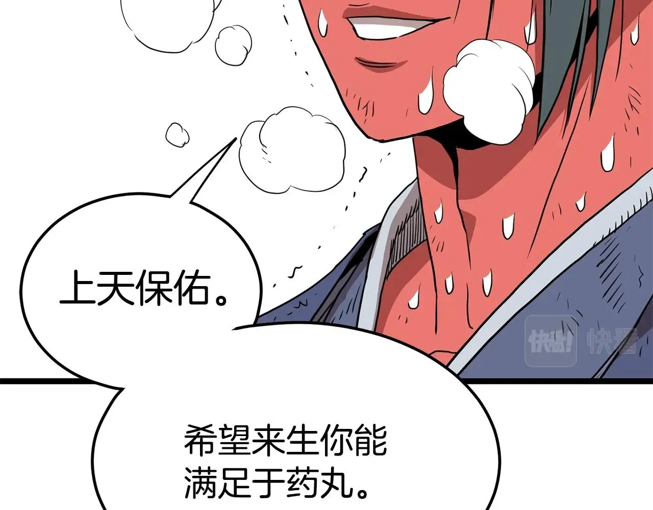 第86话 无名剑233