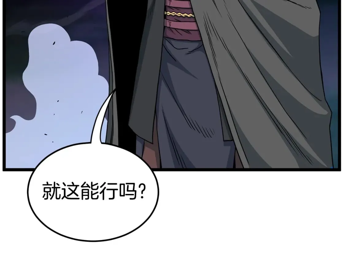 第184话 火神鬼舞47