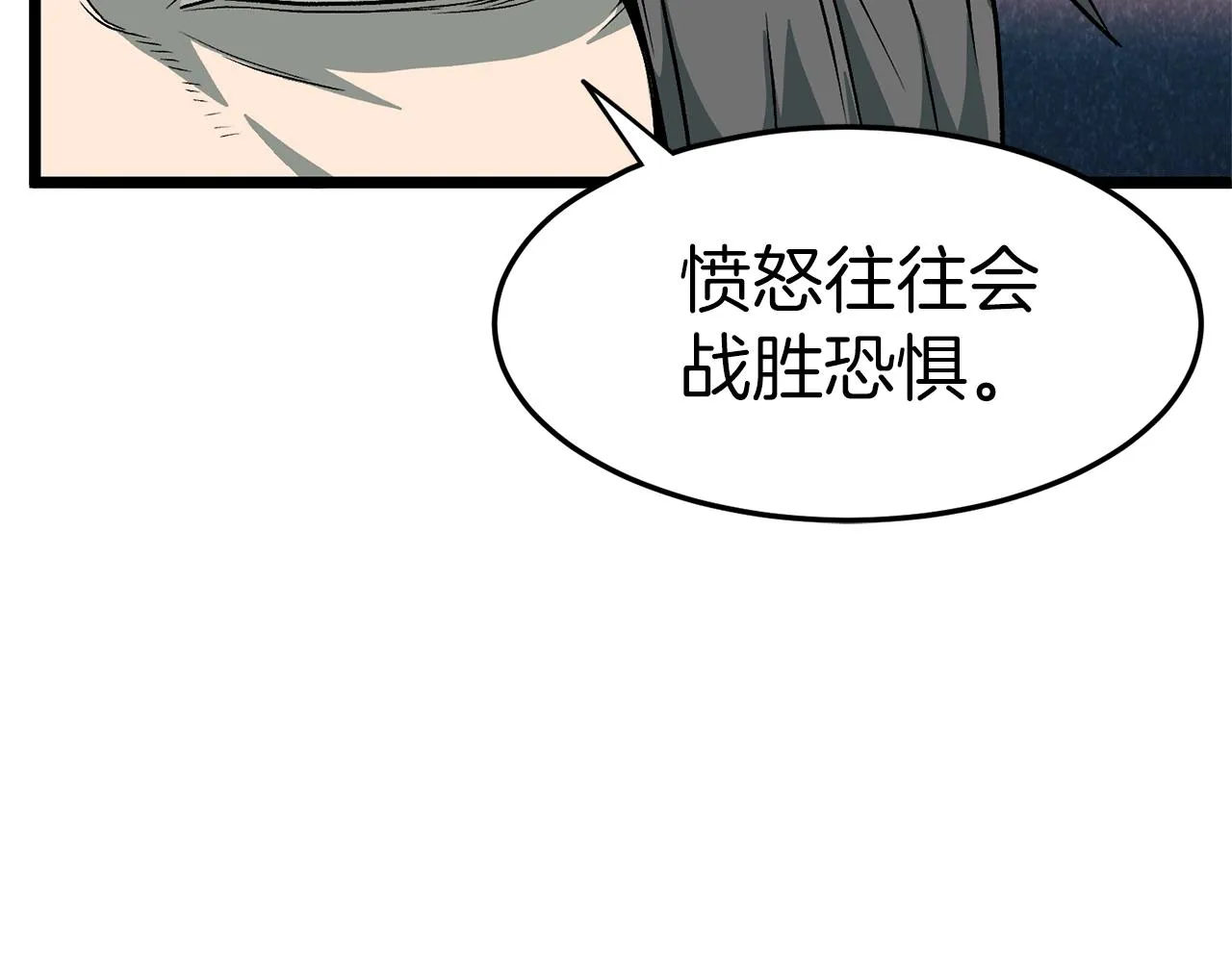 第27话 发飙57