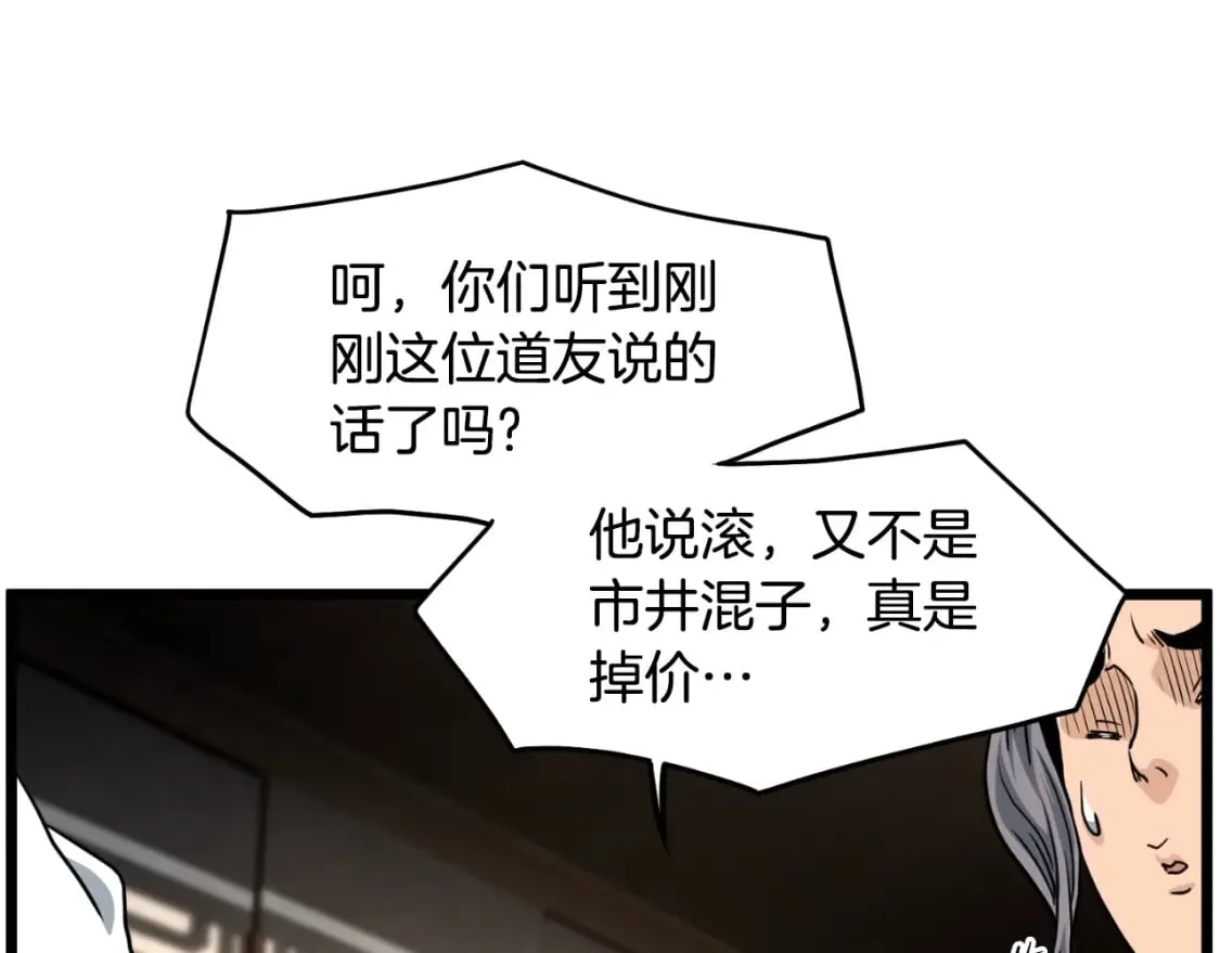 第164话 冤家路窄225