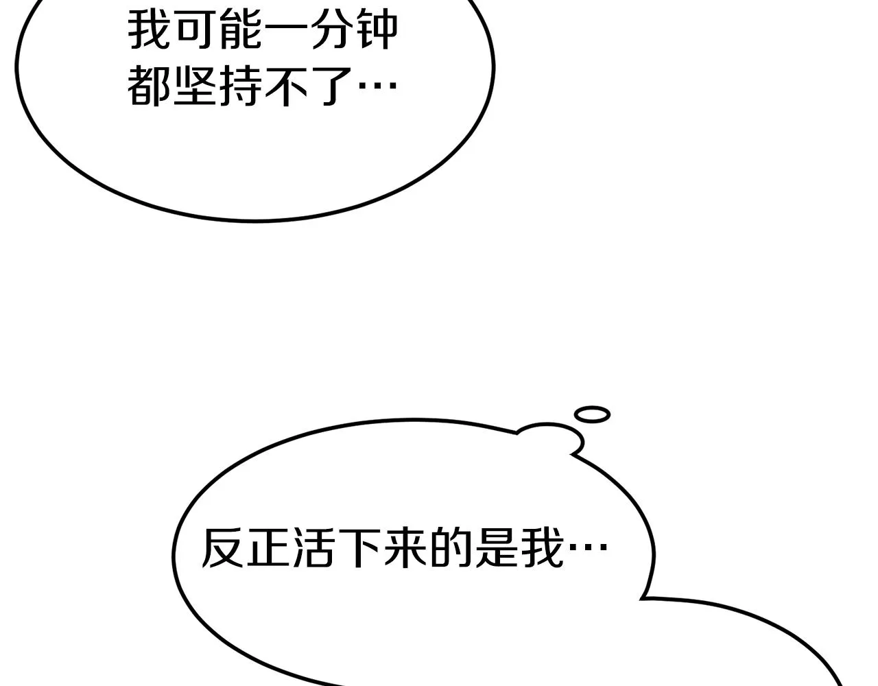 第59话 撒野65