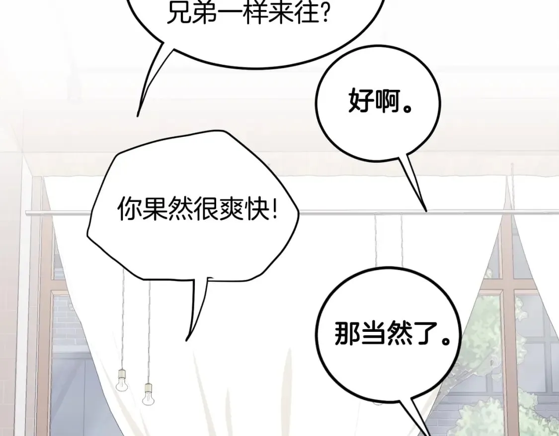 第139话 热搜时间71