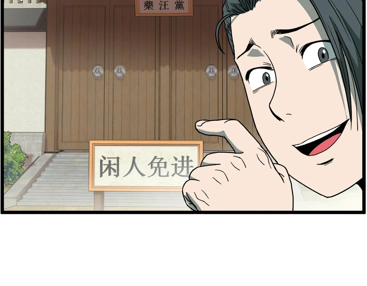 第33话 持续上升20