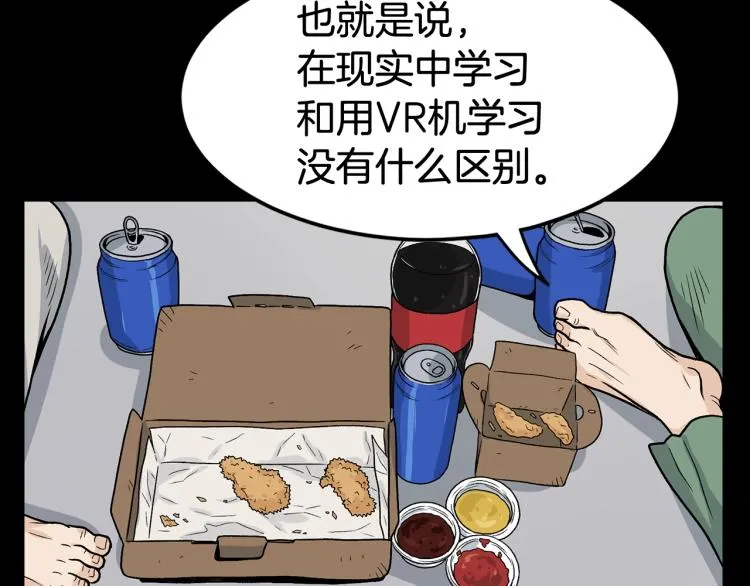 第5话 教程不可拒40