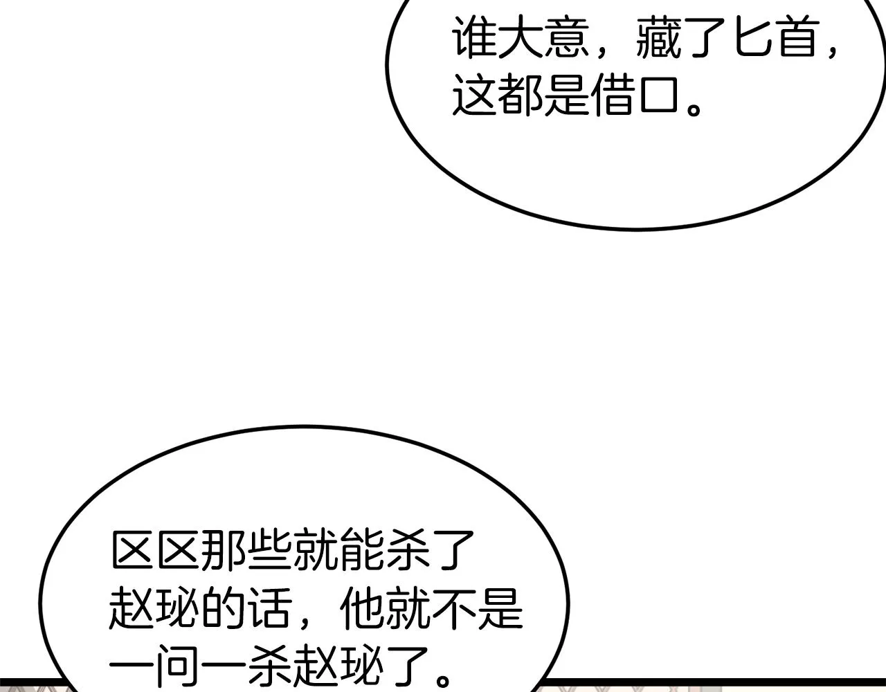 第31话 老幺站起来了106