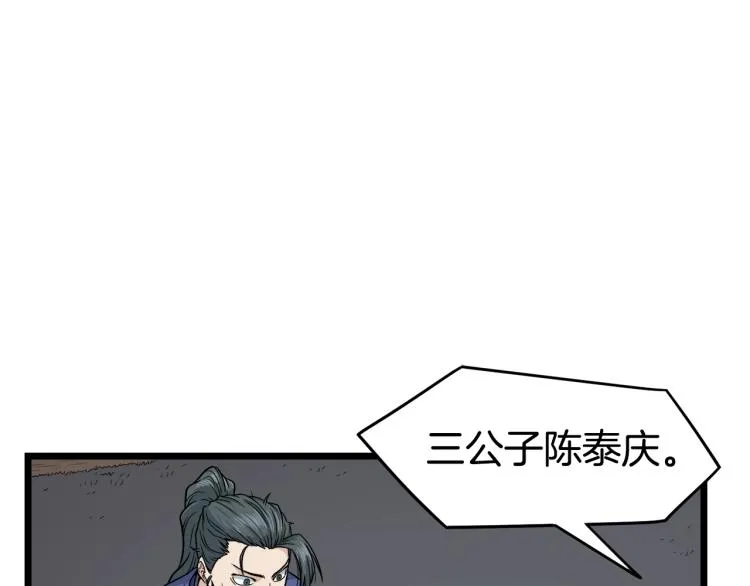 第17话 砍谁的头30