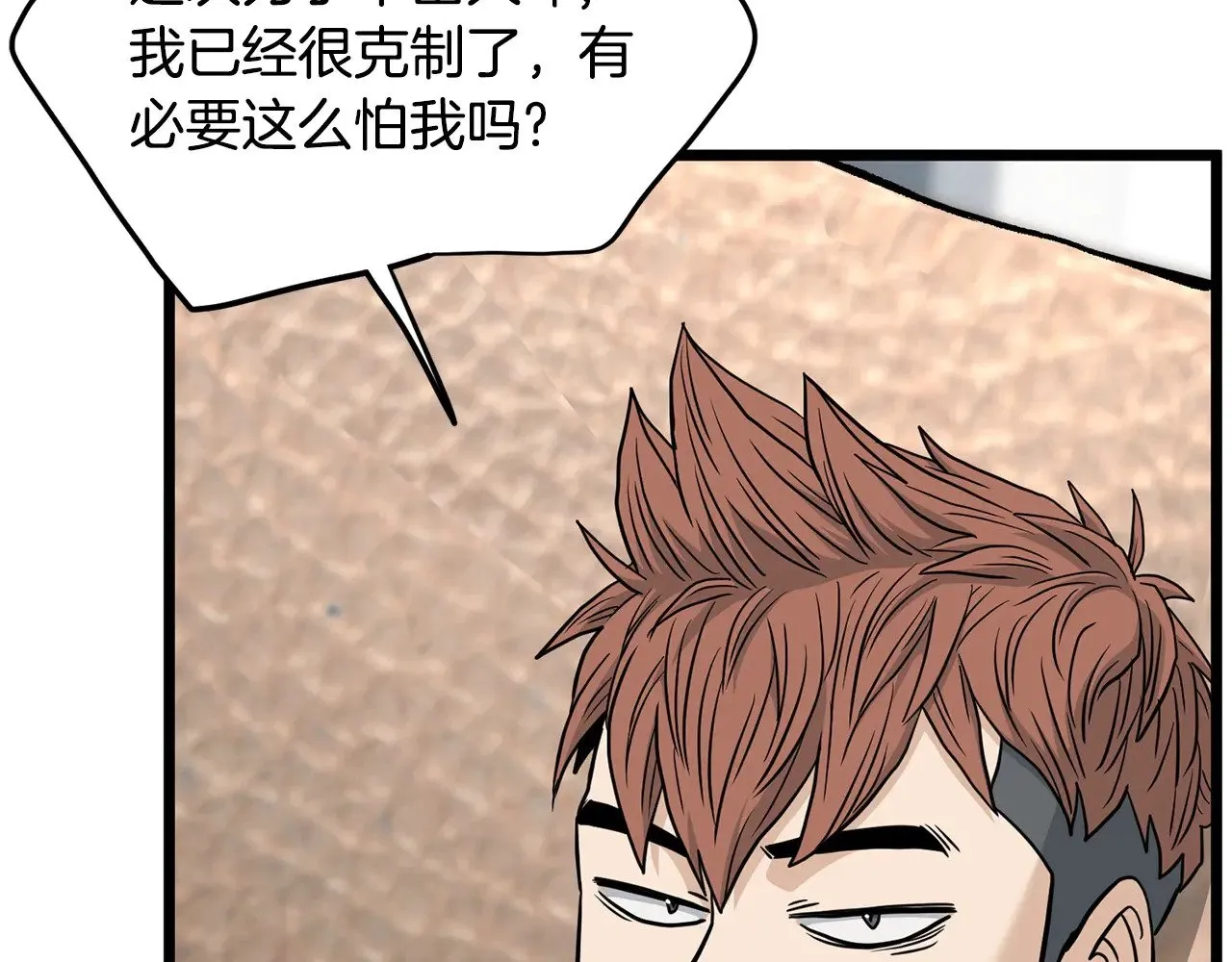第192话 给我跪地求饶121