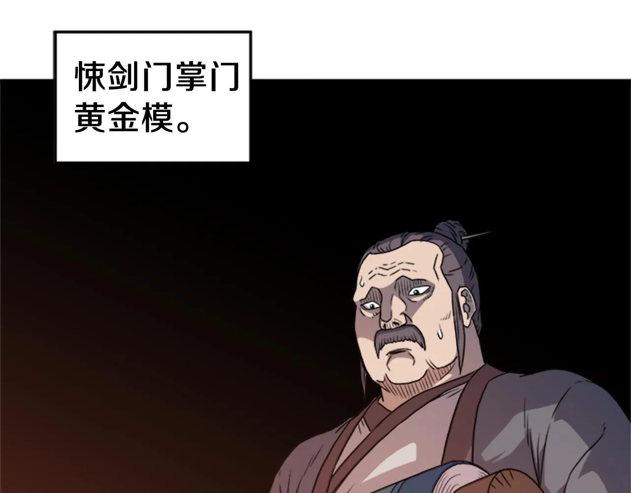 第62话 二哥的心魔200