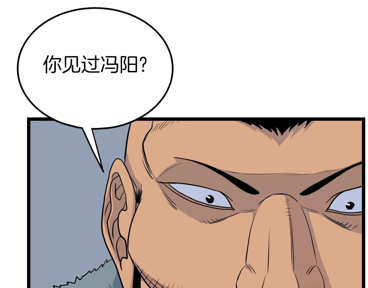 第109话 寻找匠人86