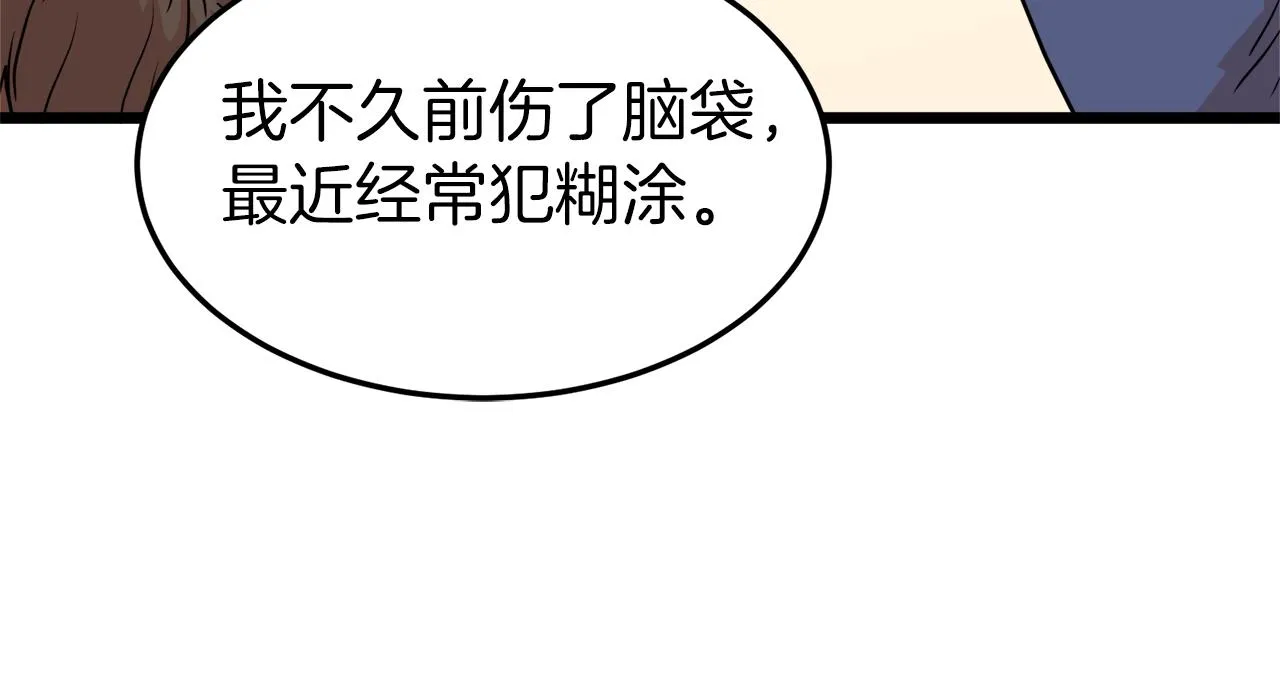 第90话 第三方势力166