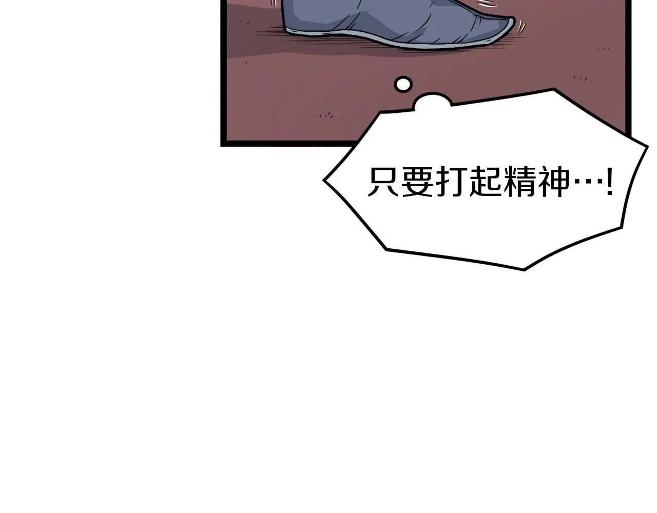 第12话 横山剑派98