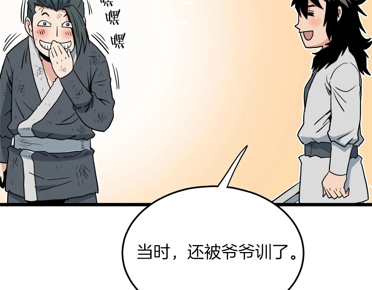 第107话 再战93