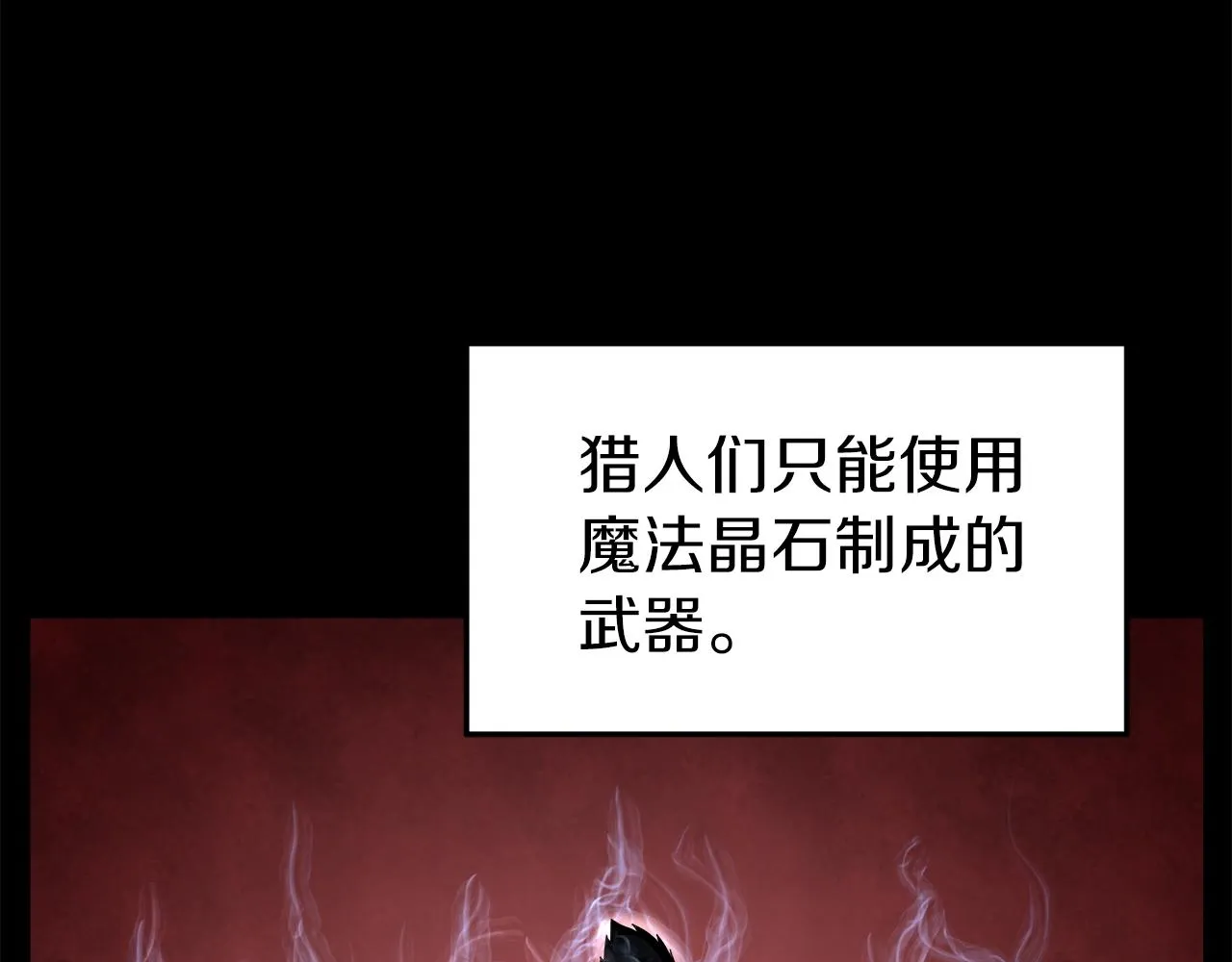 第39话 E级GATE72