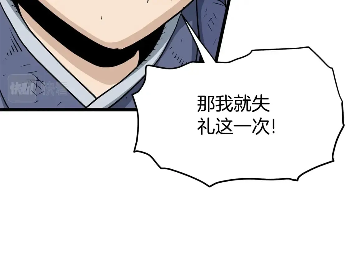 第152话 委屈的徒弟137