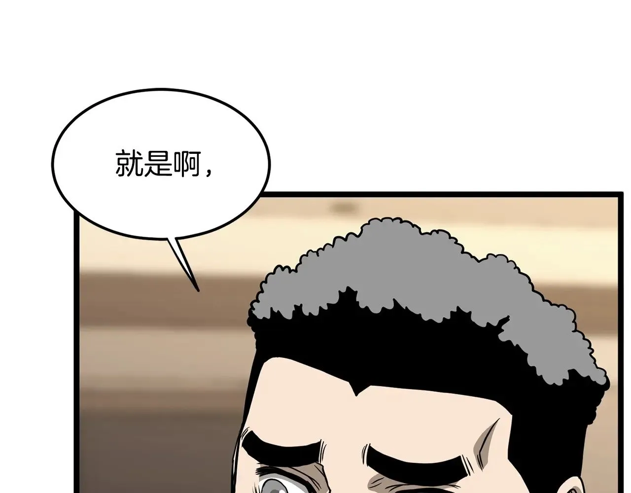 第198话 给我露出后背197