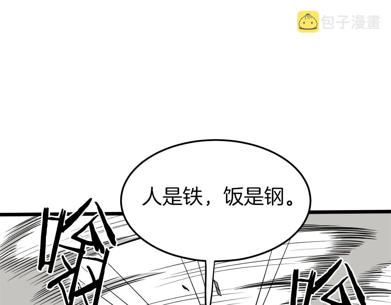 第108话 境界提升60