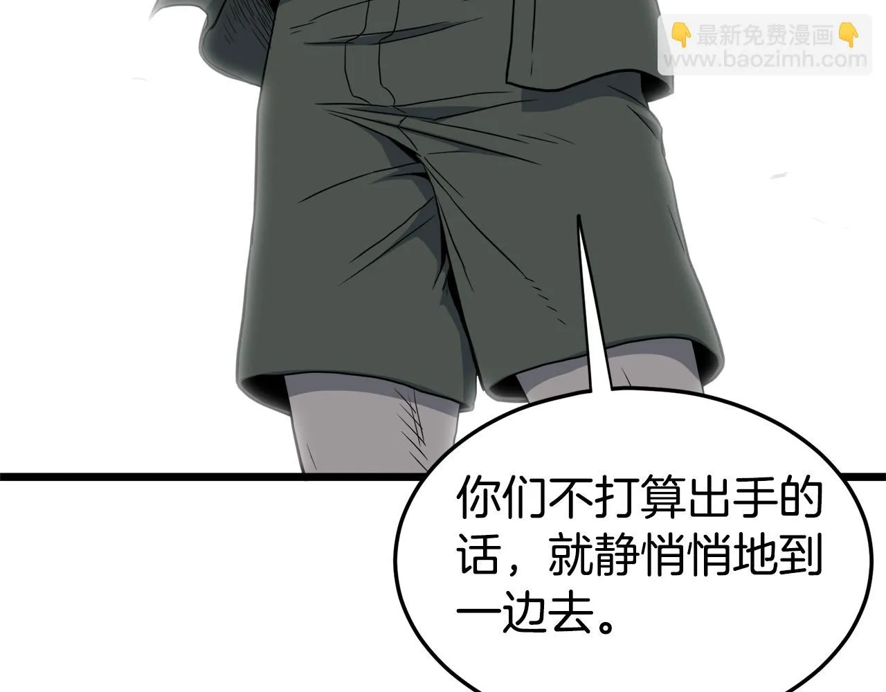 第137话 明星猎人2