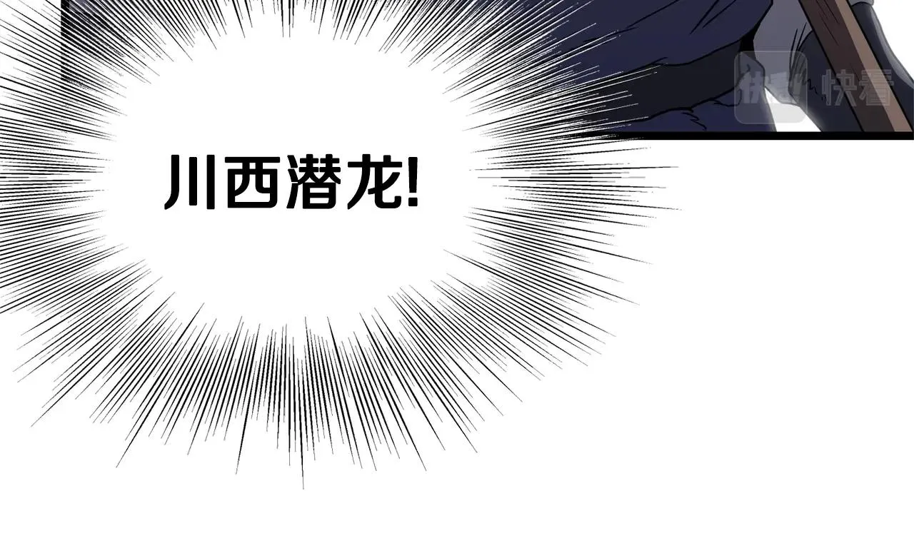 第83话 暂力丹177