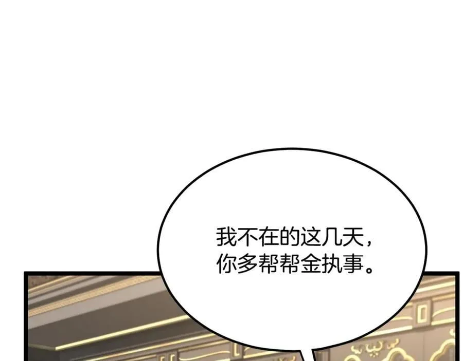 第203话 奇葩的安保企业77