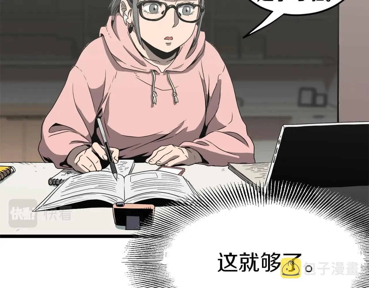 第38话 猎人的行囊92