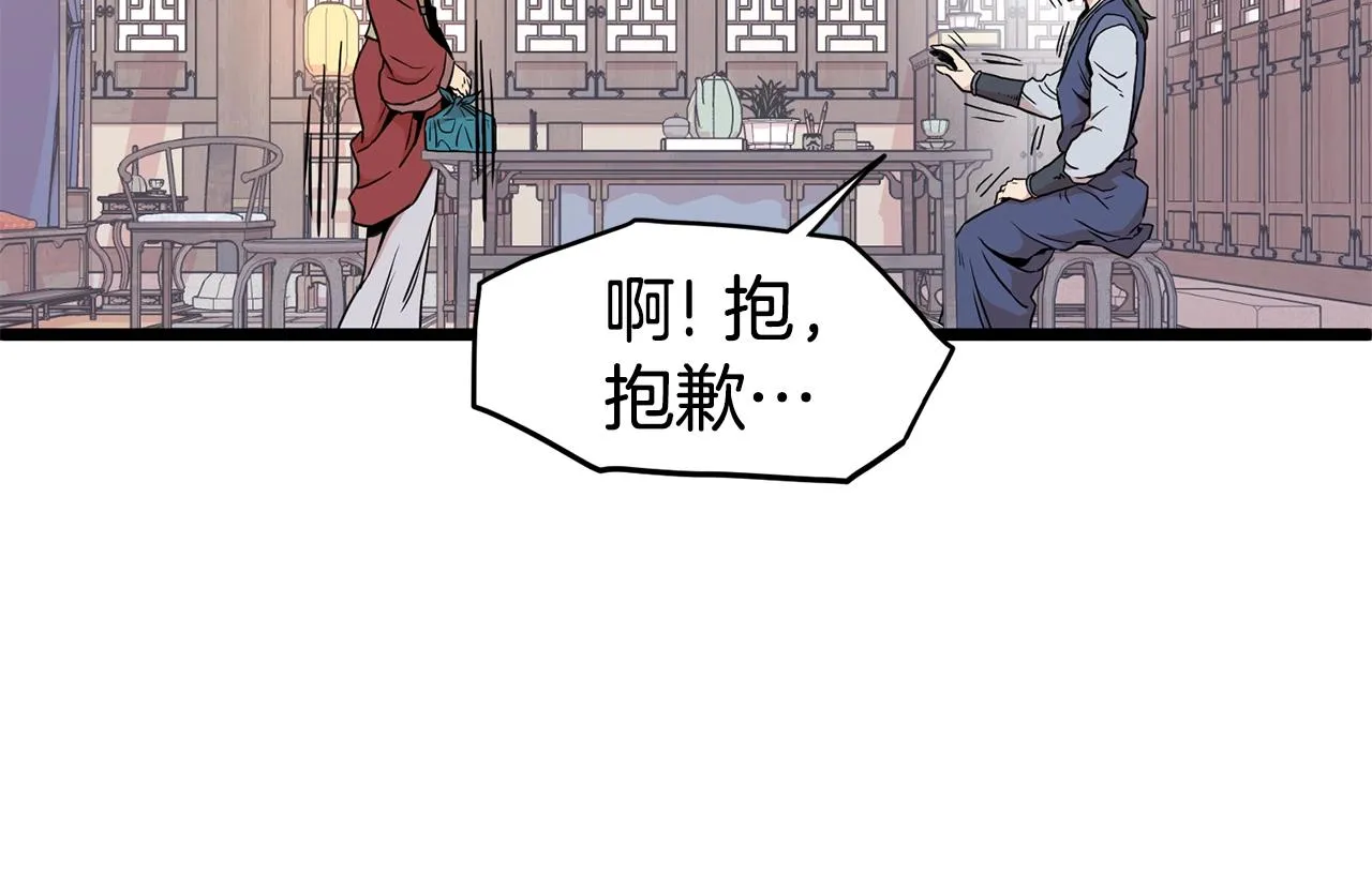 第87话 小月的交易122