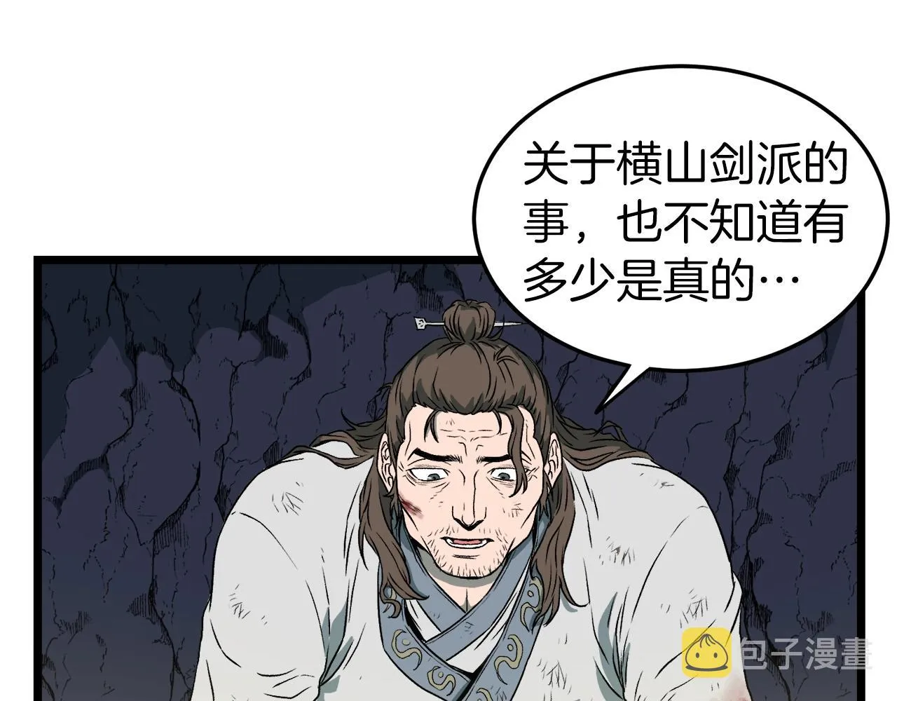 第24话 最后的委托106