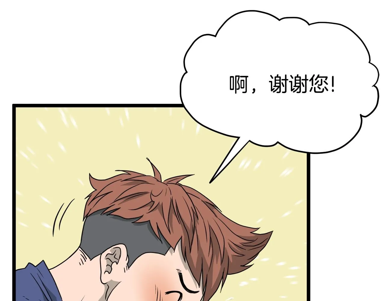 第42话 同步201