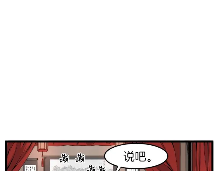 第6话 奖励是退出178