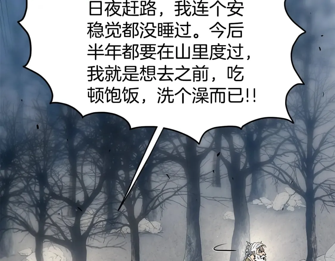 第152话 委屈的徒弟156