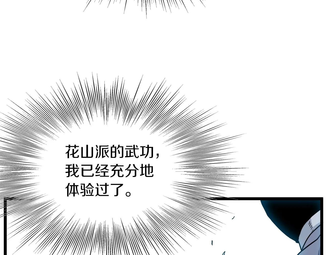 第122话 这小子是师叔26