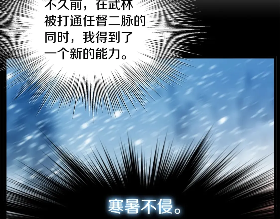 第141话 绿色飞龙41