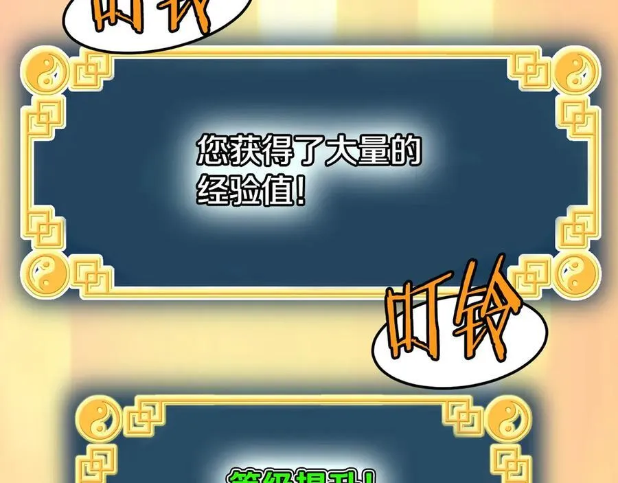第208话 一举歼灭251